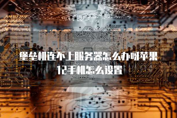 电脑钉钉云课堂没有声音了怎么回事儿？