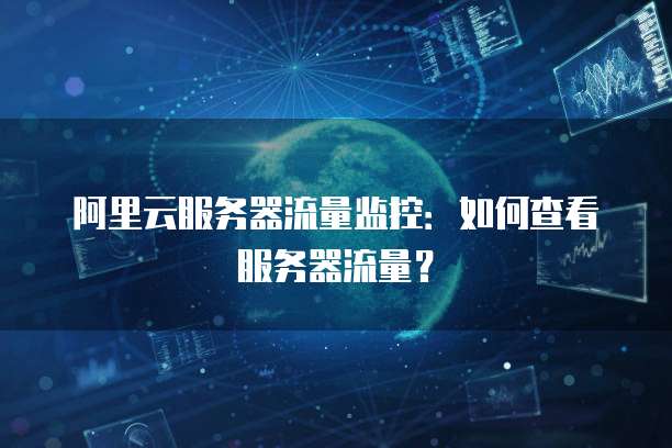 钉钉魔点访客无开门权限的解决方案