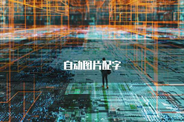 钉钉前后供应链ERP费用多少合适？如何设置？
