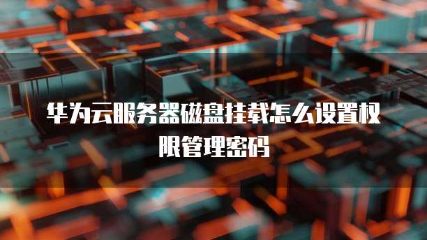 钉钉财务审批报销制度怎么操作