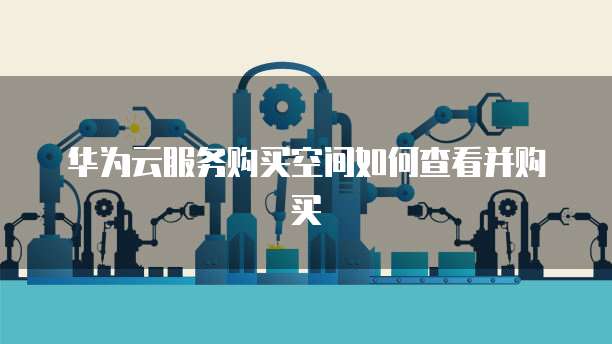 钉钉 ERP 的价格问需要多少钱？