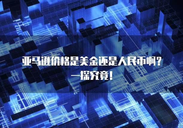 钉钉里面的简道云在哪里找到啊？怎么打开网页？