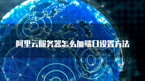 钉钉添加发票失败怎么回事