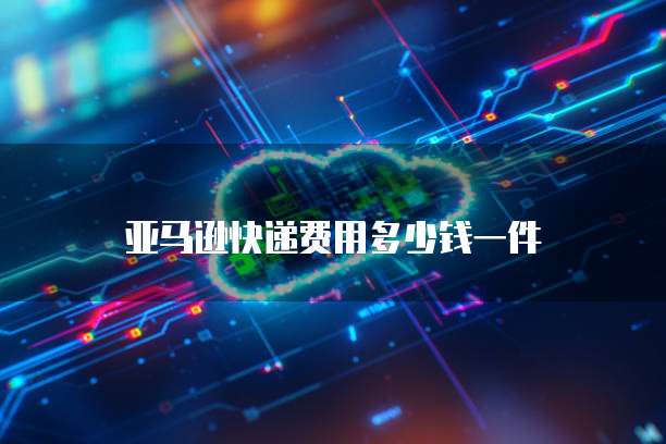 钉钉一年价格变动怎么回事