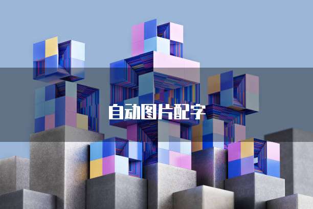 钉钉宜搭如何为不同成员设置不同的查看权限?