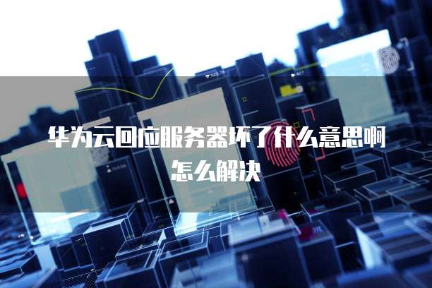 钉钉智能报表权限设置方法解析