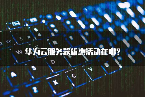 钉钉企业版云盘价格是多少