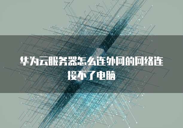 钉钉公文管理打不开了怎么办呀？