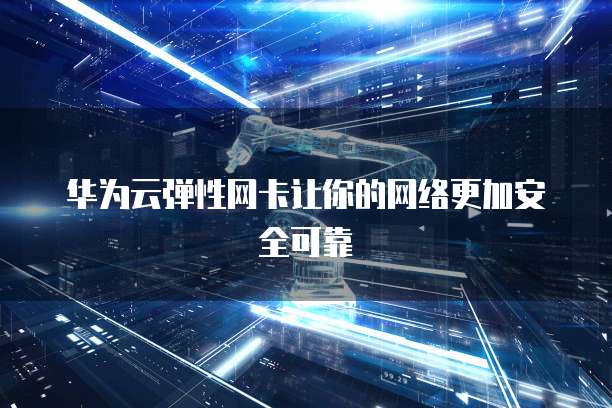 ERP 钉钉信息推送:是什么?如何操作?