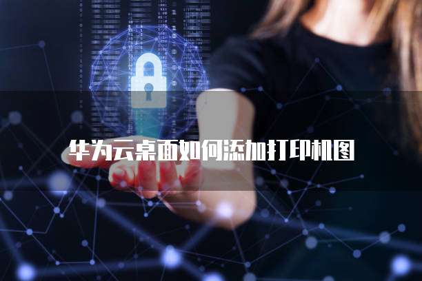 钉钉运维安全码在哪里打开的啊怎么弄回来啊