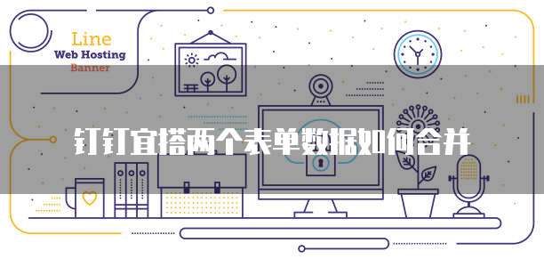 钉钉费用系统在哪里看