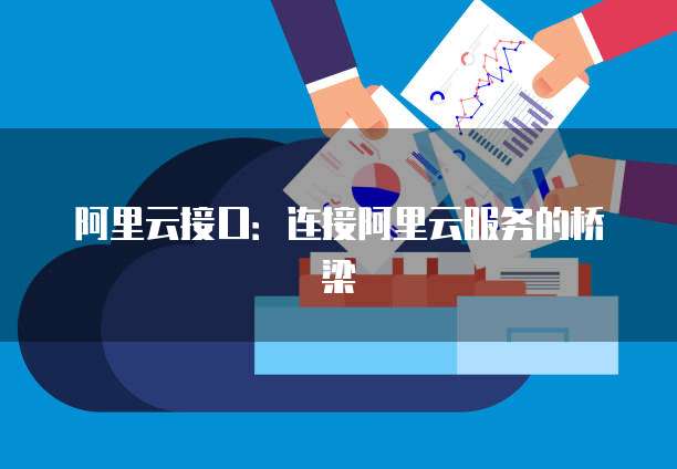 钉钉专业版和专属钉钉:哪个更适合企业?