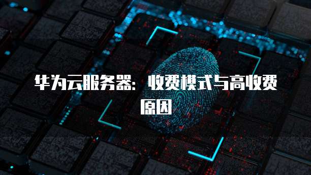 钉钉费用报销流程如何设置提醒信息
