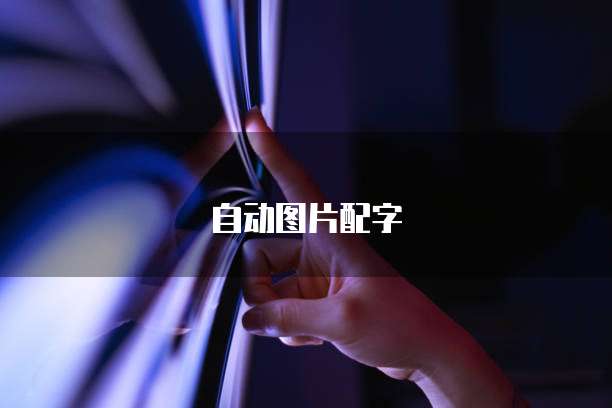 钉钉施工日志怎么打印