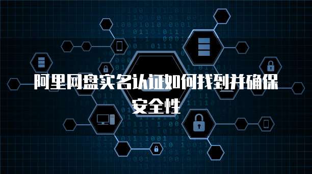 钉钉登录设备管理权限设置详解