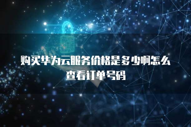 钉钉财务审批权限设置失败怎么回事