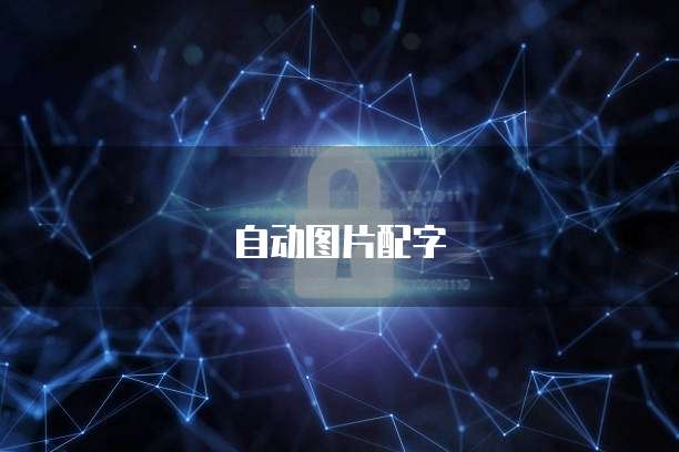 钉钉如何添加财务审批人员账号信息