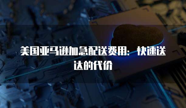 钉钉费用报销币种怎么改回来的