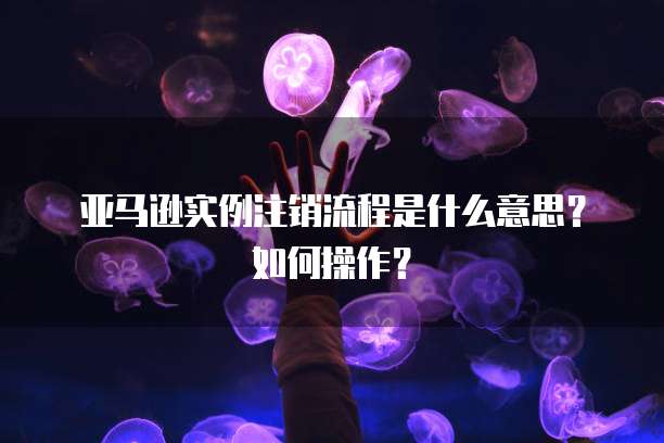 钉钉每刻报销:如何设置密码以及它的使用情况