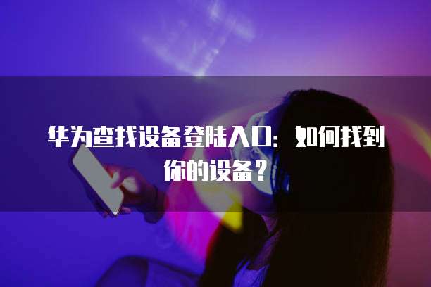 钉钉合同管家收费:让合同管理更高效