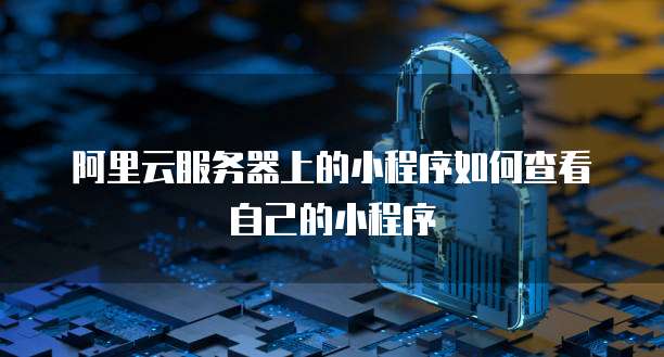 钉钉费用明细查询方法及注意事项