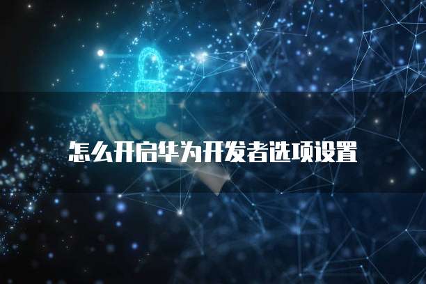 钉钉如何将发票转换为PDF格式的文档打印出来