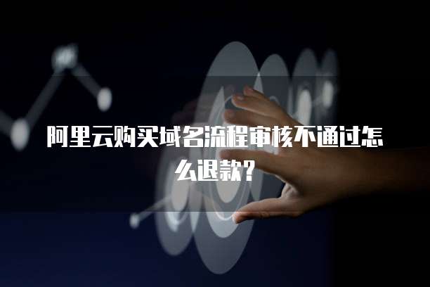 钉钉设备云维保解除绑定的步骤及注意事项