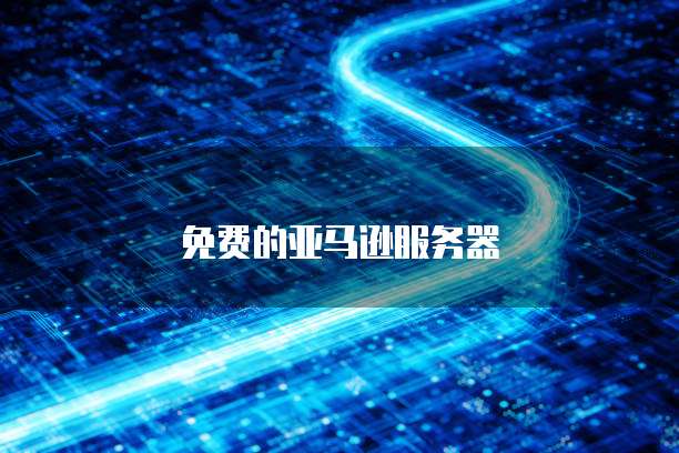 钉钉分贝通离开企业后重新登录为何无法成功?