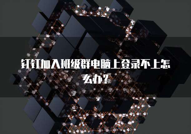 钉钉差旅管家订机票加里程吗安全吗是真的吗