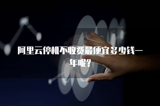 钉钉爱客crm收费标准：了解最新价格和优势