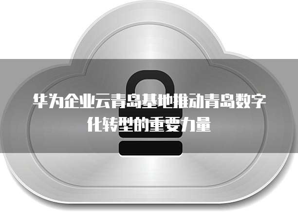 钉钉租赁管家在哪里设置密码保护