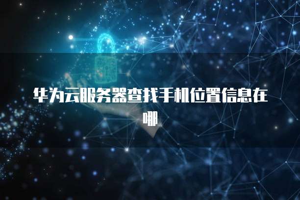 钉钉费用系统在哪里查看