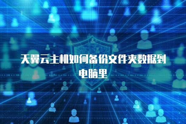 钉钉专业版试用探索企业协作新方式