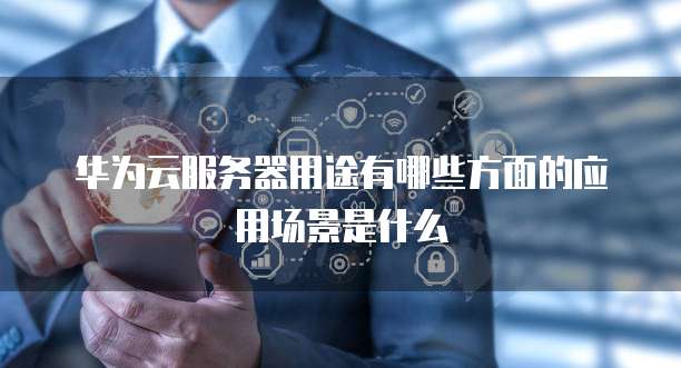 钉钉销售模式是什么样的呢