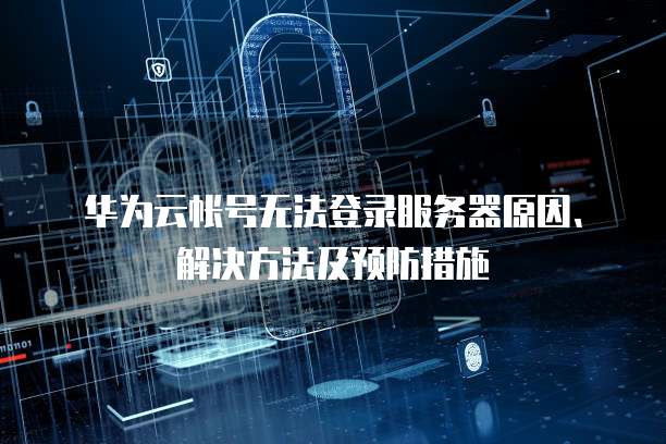 钉钉云课堂怎么停用账号登录