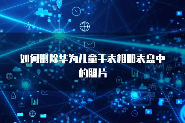 钉钉蓝莓维保任务在哪里查看?