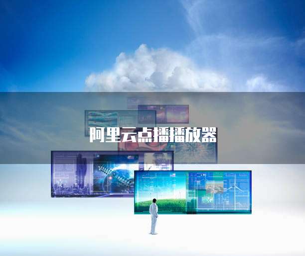 钉钉简道云怎么添加客户账号密码