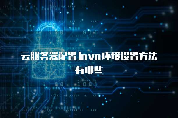 钉钉小蓝表助手投票怎么设置不了了