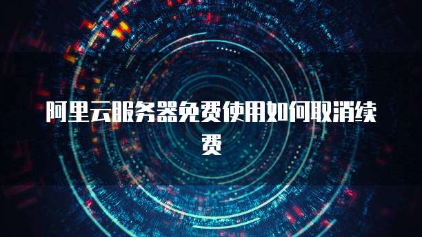 钉钉 CRM 管理工作思路是什么样的呢？如何设置不了？
