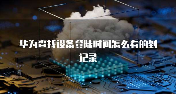 钉钉财务报销怎么设置账户名称显示不全