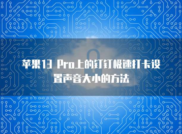 钉钉发票在单据中已使用是什么原因?