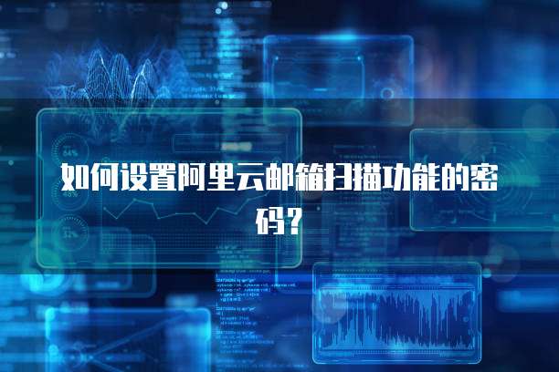 钉钉费用多少钱一年啊