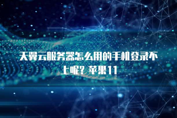 钉钉专业版小班课:打造高效在线教育新模式
