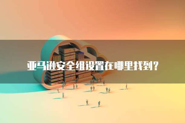 钉钉里的阿里云服务用户是什么意思呀?