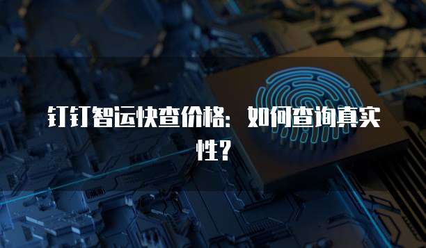 钉钉销售模块功能有哪些