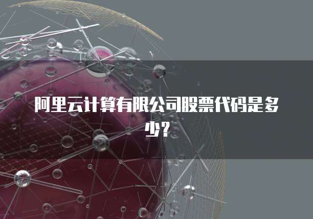 钉钉发票申请审批单编辑无法填入信息的解决方法
