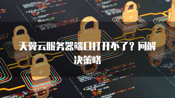 钉钉添加发票失败怎么办啊