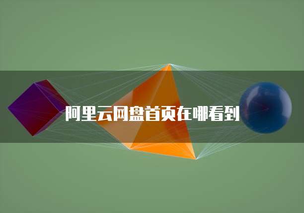 钉钉费用策略调整在哪里打开啊