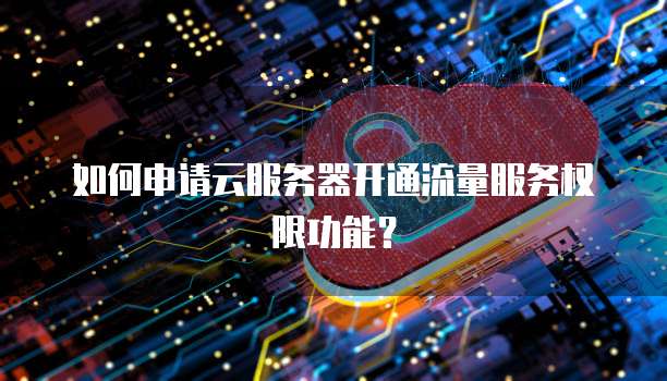 钉钉小圈 ERP 的收费情况、安全性和可靠性