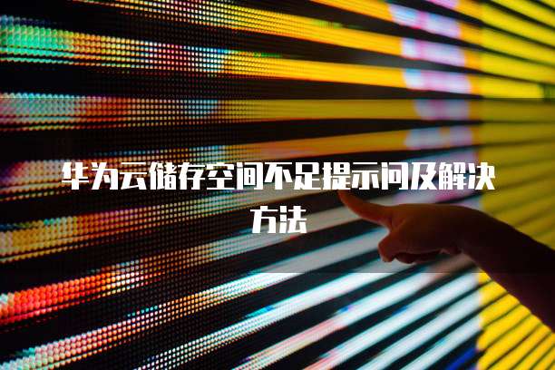 钉钉云盘费用多少钱一个